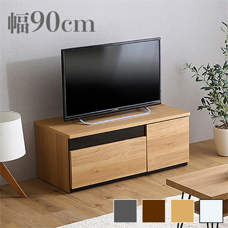クーポン祭り開催中！ 日本製 幅90cm テレビ台 完成品 テレビボード 90cm ローボード コンパクト 国産 TV台 TVボード テレビラック 木製 おしゃれ 高級 北欧 TVラック ：SHZO