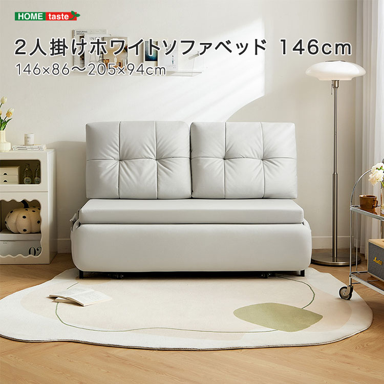 ・【 受注生み出すこと品 】2人掛けホワイトソファベッド 146糎 ※受注生み出すこと品ですのでとり止めるはお受けできかねます。