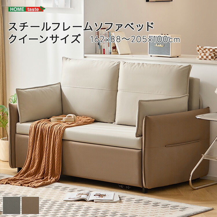・【 受注生み出すこと品 】スチールフレームソファベッド 第一人者大きさ ※受注生み出すこと品ですので取り止めるはお受けできかねます。