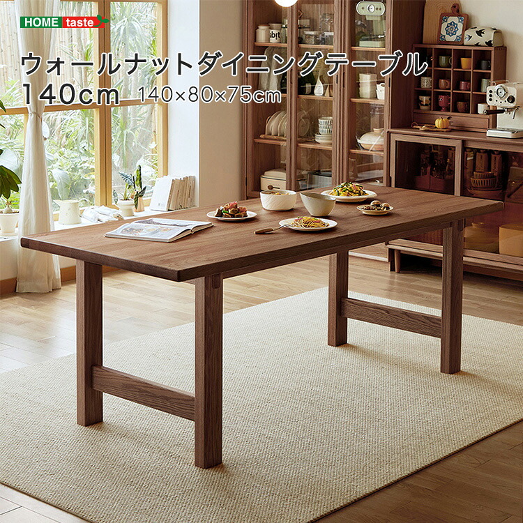 【 受注生産品 】140cm ウォールナット色 ダイニングテーブル 4cm厚天板 モダンデザイン 天然木風 食卓 レッドオーク ※受注生産品ですのでキャンセルはお受けできかねます。