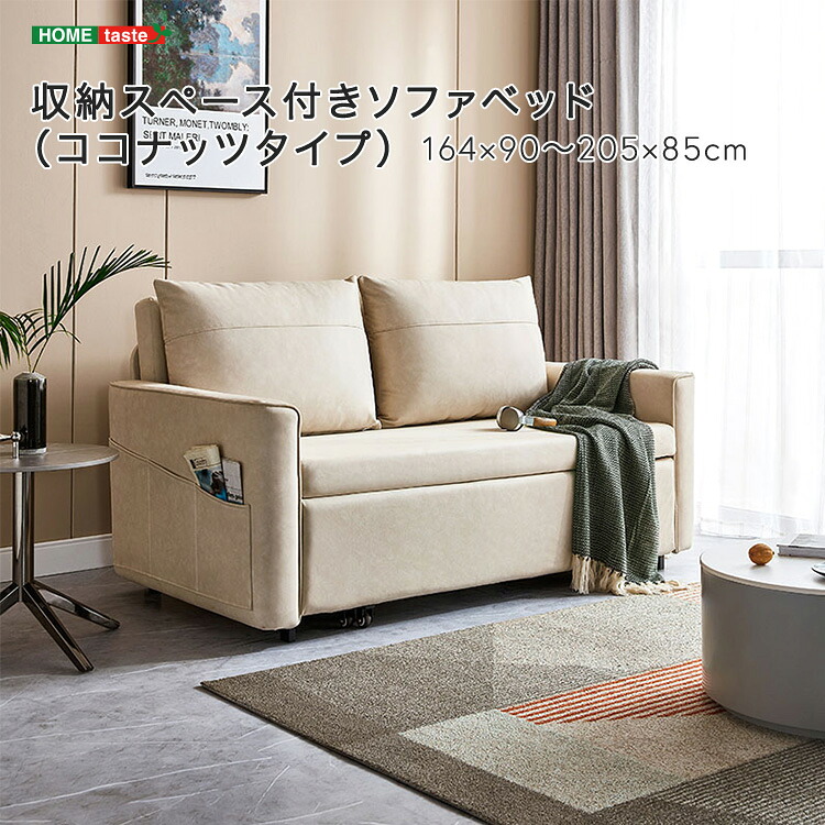 【 受注生み出すこと品 】納める空白文字付き添い人寝椅子寝台（ココナツ印字機） 納める空白文字付き添い人 通気性 弾力性性 ウレタン 座蒲団洗い濯ぎ可 スチール写真ひな型 純乎たる材ひな型 ※受注生み出すこと品ですので取り止めるはお受けできかねます。