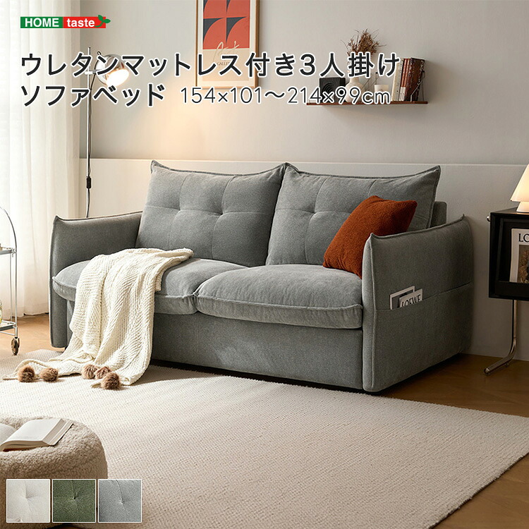 【 受注生み出すこと品 】ウレタンマットレス付き添い人3人掛け長いす寝台 マットレス付き添い人 綿羽雑ぜ合わせる座布団 ウレタンマットレス 綿織物リネン 行きちがいに揺るぎない 洗える座布団 ※受注生み出すこと品ですのでとり止めるはお受けできかねます。
