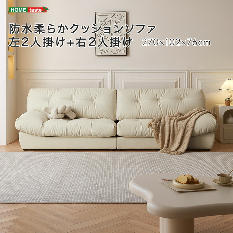 ・【 受注生み出すこと品 】雨合羽もの柔らか座布団長椅子 左2人掛け+右2人掛け ※受注生み出すこと品ですので取りやめるはお受けできかねます。