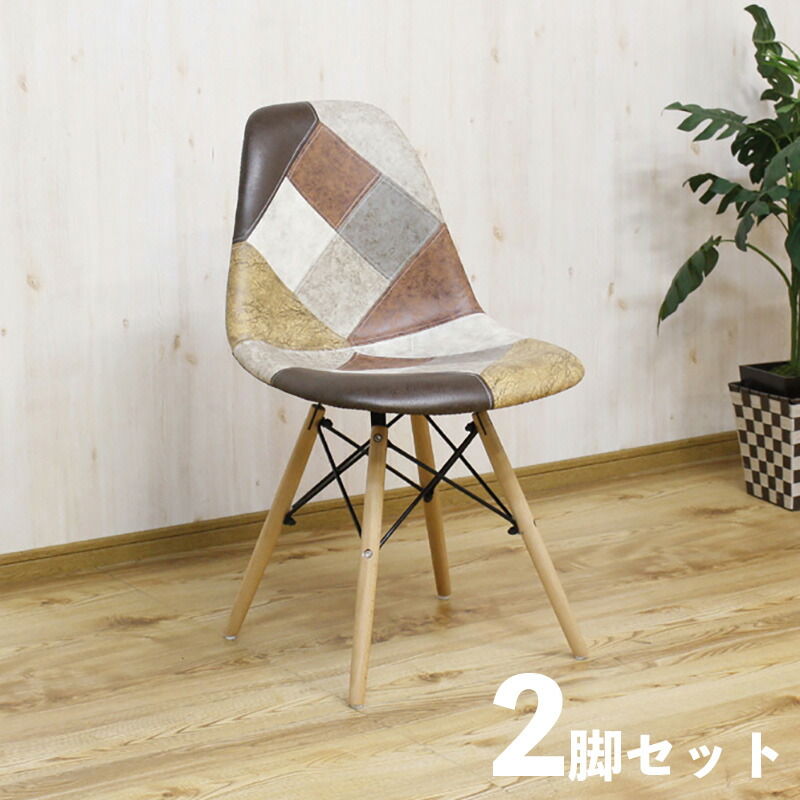 ・クーポン祭り開催中！ 【2脚セット】SSC ダイニングチェア 材　料 ファブリック/ビーチ材 サイズ 幅52.5 奥行46.5 高さ82/座面高46cm シェルチェアー 組立式 北欧テイスト 食卓椅子 パッチワーク おしゃれ 食卓イス カフェ ファブリックチェア 24,800円