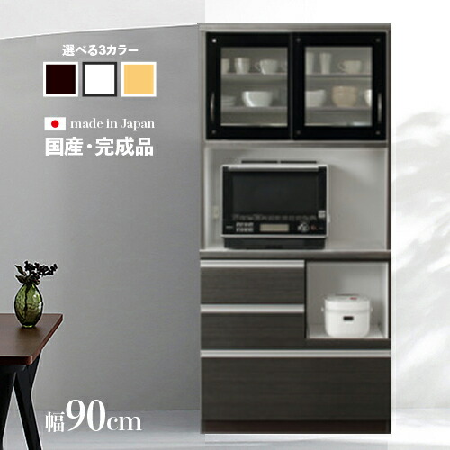 120cm 日本製 キッチンボード 楽天市場】・クーポン祭り開催中！商品名 SWZ ダイニングボード 幅