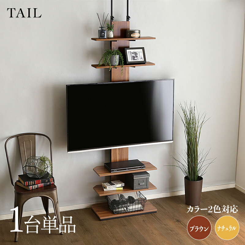 クーポン券お祝い執り行なう中！【1台単品】テレビスタンドサイズ 幅60cm×奥ぶかさ35cm×高さ200-260珊棚付き添い人テレビ受像機照明ランプ テレビ受像機台 TV台 TV照明ランプ泊まり 事務室 喫茶店 待ち合い所 話し合い室 待ち合い所 バス発着場 待ち合い所テレビ受像機余分の物機材は属するしておりません。 ・SHZO テレビ台・ローボード-収納家具