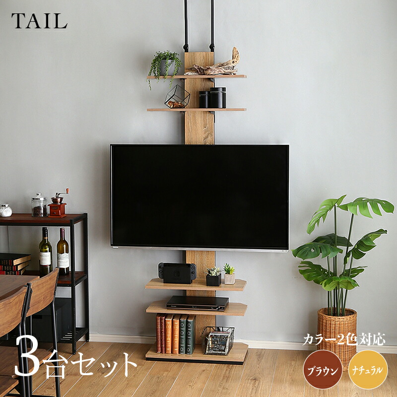 クーポン祭り開催中！ 【3台セット】テレビスタンド サイズ 幅60cm×奥行35cm×高さ200-260cm 棚付きテレビスタンド テレビ台 TV台 TVスタンド ホテル オフィス カフェ ラウンジ 会議室 ロビー 店舗 待合室 テレビその他機器は付属しておりません。　・SHZO