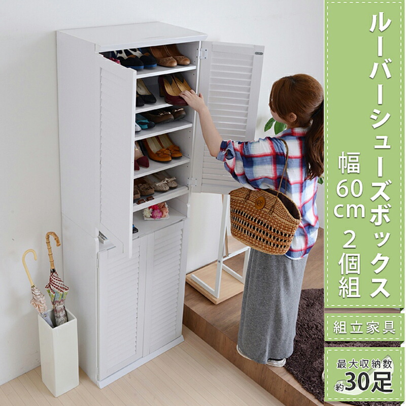 クーポン祭り開催中！ シューズボックス スリム 薄型 ルーバー くつばこ くつ 棚 収納 省スペース 薄型 木製 ナチュラル ブラウン ホワイト 白 THLB