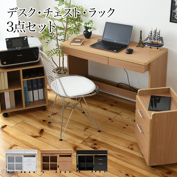 クーポン祭り開催中！ デスク チェスト ラック 3点セット 幅100 すっきり 配線 収納 PCデスク パソコンデスク キャスター 机 つくえ THLB 20,352円