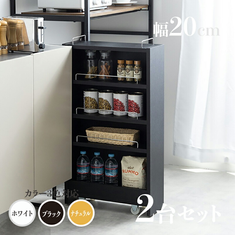 ・【2台セット】商品名 TOM20 すきま収納 キッチンラック ランドリー収納 デスクワゴン カラー ナチュラル/ホワイト/ブラック サイズ 幅20.4cm×奥行45.5cm×高さ84cm 隙間収納ラック 組み立て商品 キッチン収納 ランドリーラック デスクラック キャスター付き