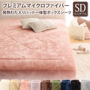 ・ボックス席敷き妙 敷パッド 臥榻パッド 敷き妙 プレミアムマイクロファイバー 贅沢さ仕立てもののとろけるパッド敷き妙つづき物 パッド一体型ボックス席敷き妙単品 熱のある状態わた入り口・入口 虚蝉ダブル ベッドパッド・敷きパッド-寝具-インテリア・寝具・収納