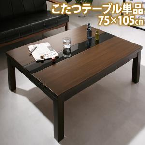 楽天市場】こたつ こたつテーブル リビングこたつ 長方形 アーバン 