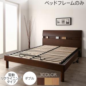 〇暮らしを快適にする棚コンセント付きデザインベッド ベッドフレームのみ 電動リクライニングタイプ ダブル