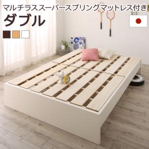 〇お客様組立 高さ調整可能国産すのこファミリーベッド マルチラススーパースプリングマットレス付き ダブル|grove