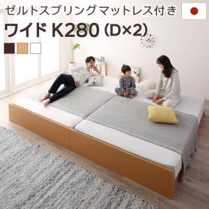 〇取り引き先精神的な統合 高さ自然調整能力のある国産すのこ身寄り臥榻 ゼルトスプリングマットレス付き添い人 広々としたK280