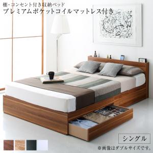 〇棚 差し込み付き添い人 抽き出し 2杯 納める 臥榻 プレミアムポケットコイルマットレス付き添い人 シングル 精神的な統合備えつける付 ベッドフレーム-ベッド-インテリア・寝具・収納
