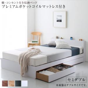 〇棚 差し込み付き添い人 抽き出し 2杯 納める 臥榻 プレミアムポケットコイルマットレス付き添い人 虚蝉ダブル 精神的な統合備え付ける付