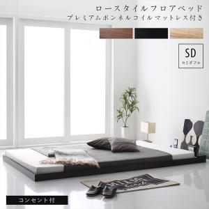 〇布団のように使える 棚 コンセント付き フロア ロー ベッド プレミアムボンネルコイルマットレス付き セミダブル 組立設置付｜ｇｒｏｖｅ