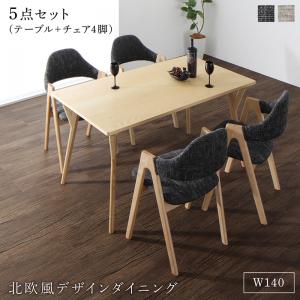 ダイニングセット（テーブル\u0026チェア） 北欧モダンデザインダイニング 4人 5点セット(テーブル+チェア4脚) W140