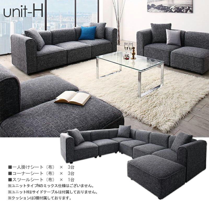 ・クーポン券お祝い執り行なう中！UN-D社会的単位印字機 H 仕かける 端っこ寝椅子色合い| 2色相応う主原材料| ポリエステル 練り合わせるなめし革 ウレタンフォームレイアウト自由自在 サイドテーブ絶無※1年引きうける付き添い人 今めかしい 北欧 sofa 4人掛け 3人掛け ソファ・ソファベッド-インテリア・寝具・収納-ソファセット