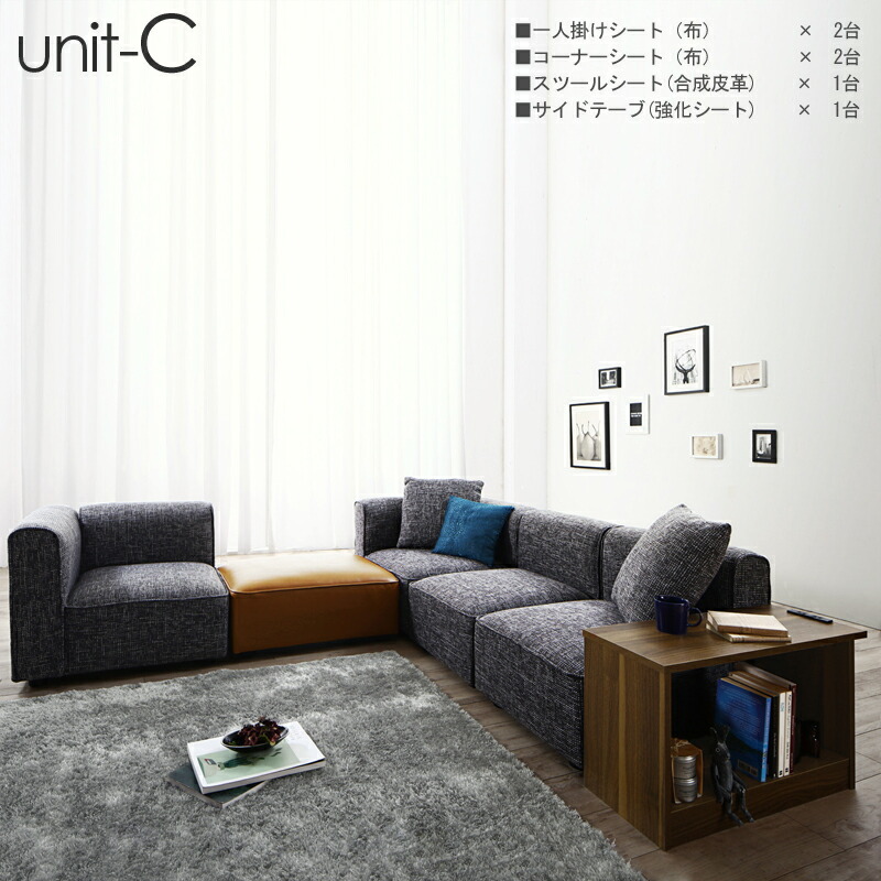 楽天市場】・クーポン祭り開催中！UN-Dユニットタイプ D セット