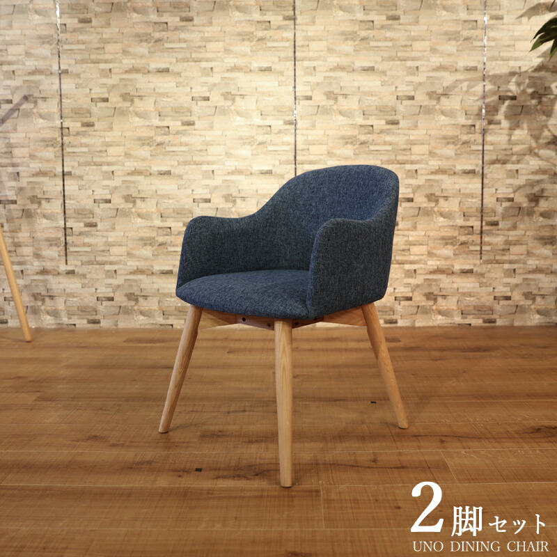 楽天市場】・クーポン祭り開催中！【1脚単品】UNO ウノ ダイニング