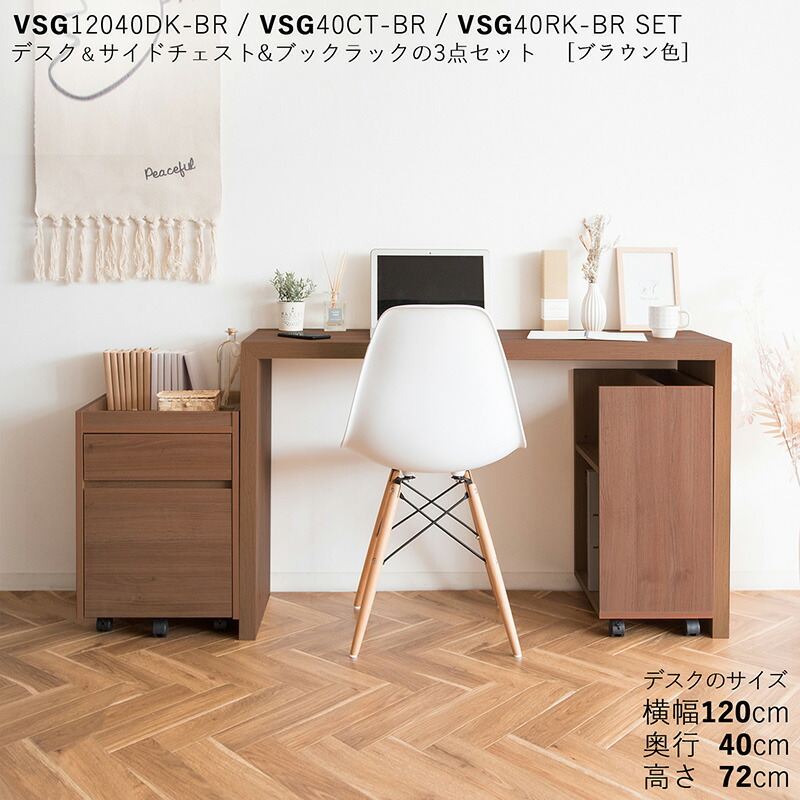 楽天市場】・クーポン祭り開催中！VSG12040DK 机 PCデスク 学習デスク