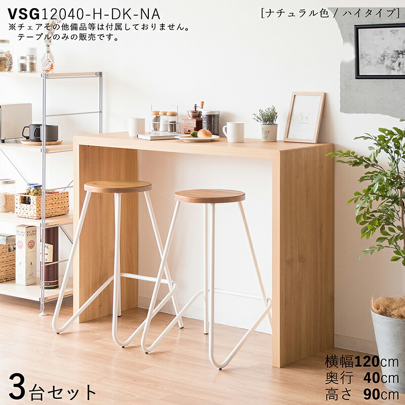 ・クーポン券御祭り執り行なう中！【ご機嫌印字機】【3台仕掛ける】【120×40糎】VSG-Hi12040CT マイコン学習机 カウンタ時刻表  か細い学習机色つや：自然的色/3色相応う大きさ：幅120×奥ぶかさ40×高さ90糎主原材料： メラミン脂 ご機嫌印字機学習机 机