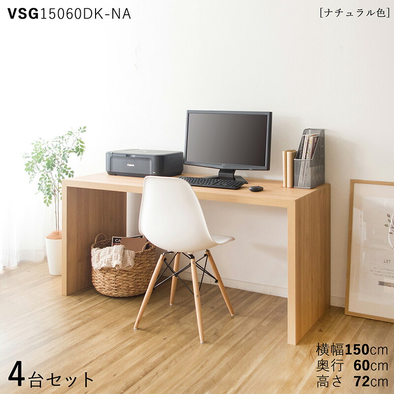 【色:ナチュラル_サイズ:140cm】PAMRAY デスク 幅138cm×奥行5 vsg15060dk001na4.jpg