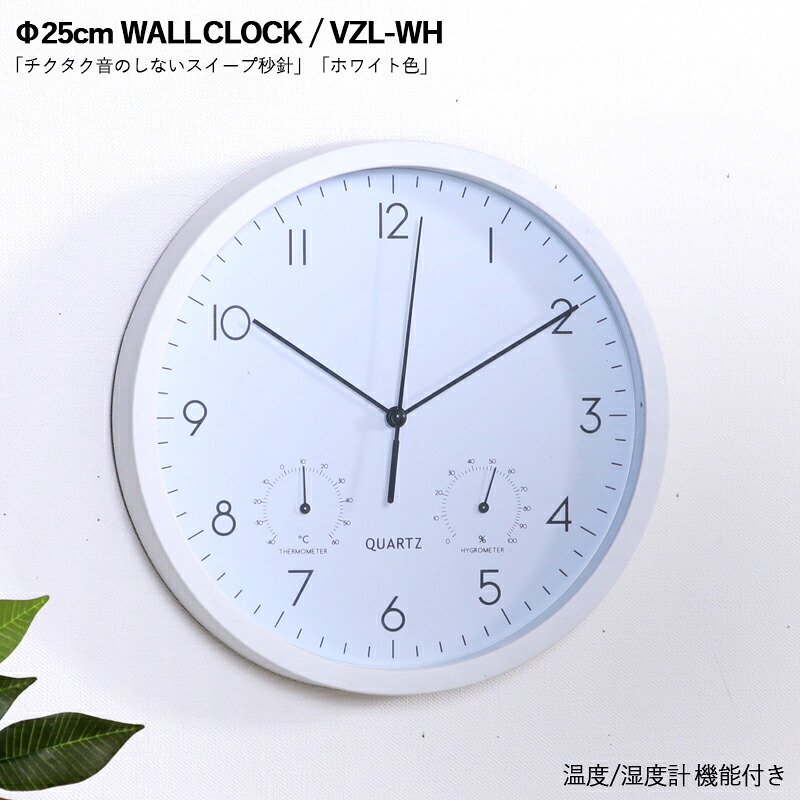 ：FJBK VZL 壁掛け時計 直径25.4×厚み4cm スチール 完成品 ホワイト / ブラック色 【北海道・沖縄離島以外送料無料】シンプルデザイン 掛時計 温度計 湿度計 付