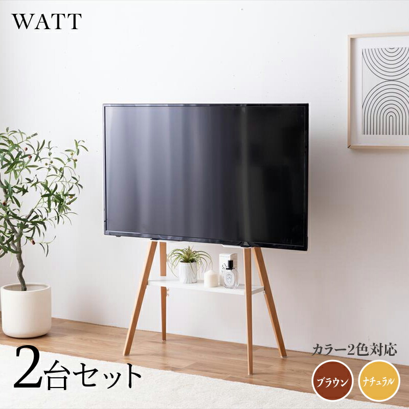 クーポン祭り開催中！ 【2台セット】テレビスタンド サイズ 幅72.1cm×奥行37cm×高さ125.8cm スリム テレビ台 TV台 TVスタンド ホテル オフィス カフェ ラウンジ 会議室 ロビー 店舗 待合室 テレビその他機器は付属しておりません。