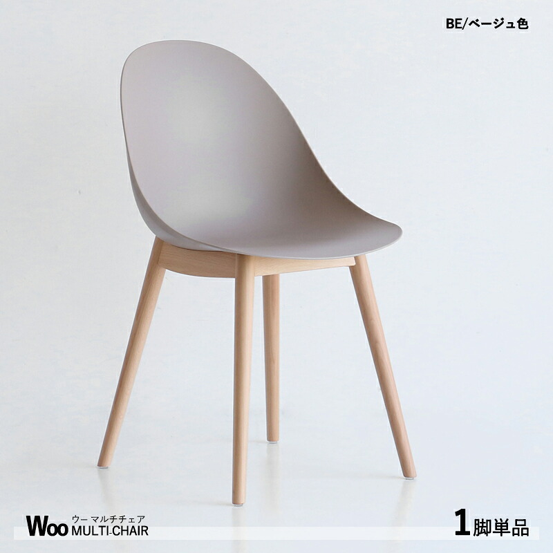 クーポン祭り開催中！ 商品名| WOOウーマルチチェア【1脚単品】 カラー|ベージュ色 / 全2色 サイズ| 横幅44.5 奥行51.5 高さ79 (座面高さ43.5) cm 主素材| ホワイトオーク材 天然木 無垢 北欧スタイル シンプル ダイニングチェア 17,136円