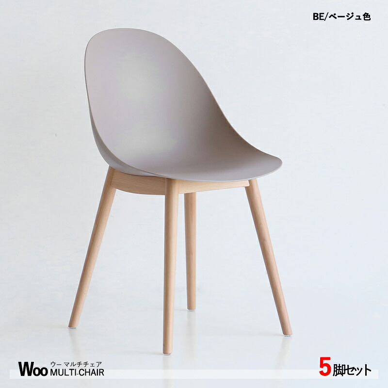 クーポン祭り開催中！ 商品名| WOOウーマルチチェア【5脚セット】 カラー|ベージュ色 / 全2色 サイズ| 横幅44.5 奥行51.5 高さ79 (座面高さ43.5) cm 主素材| ホワイトオーク材 天然木 無垢 北欧スタイル シンプル ダイニングチェア