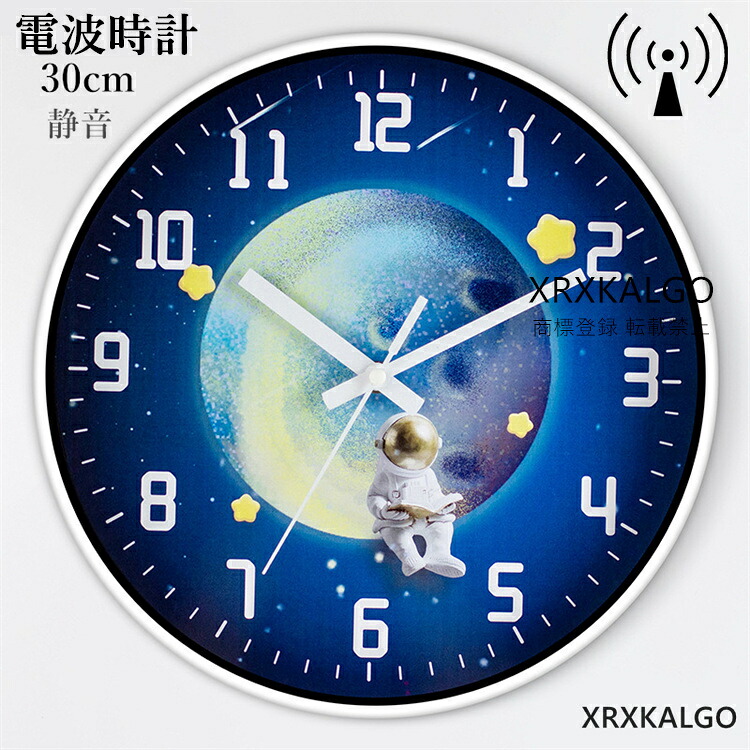 【時間限定10%OFFクーポン】電波時計 掛け時計 おしゃれ 壁掛け時計 静音 宇宙飛行士 クロック 丸形 音がしない 30cm 子供部屋飾り オシャレな壁掛け時計 部屋飾り ウォールクロック北欧 ギフト 新生活応援 開店祝い 引越し祝い お礼 祝い 結婚祝い電池