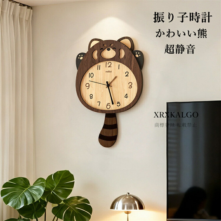 【時間限定10%OFFクーポン】振り子時計 掛け時計 おしゃれ 静音 素敵な時計 アライグマ 木製 壁掛け時計 楕円形 連続秒針 かけ時計 音がしない 静か 見やすい 部屋飾り オシャレな時計 ウォールクロック 新生活応援 プレゼント 北欧 新築祝い ギフト 引越し祝い お礼