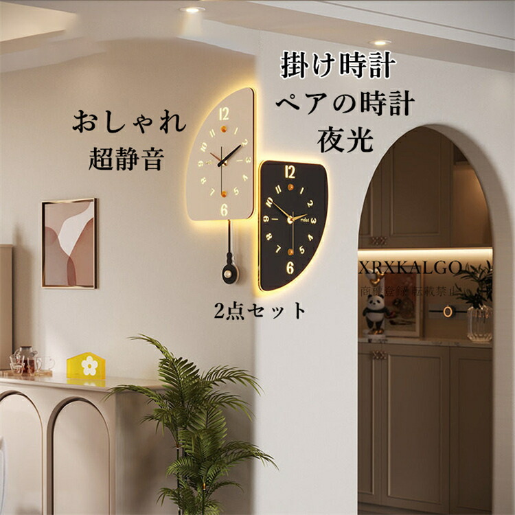 【10%OFFクーポン】壁掛け時計 夜光 ペア時計 おしゃれ 静音 2点セット 振り子時計 掛け時計 両面時計 木製 ウォールクロック 曲がり角 時計 連続秒針 モダン 北欧 新築祝い ギフト かけ時計 アンティーク オシャレ お誕生日 お礼 祝い 結婚祝い 引越し祝い 退職祝い 電池