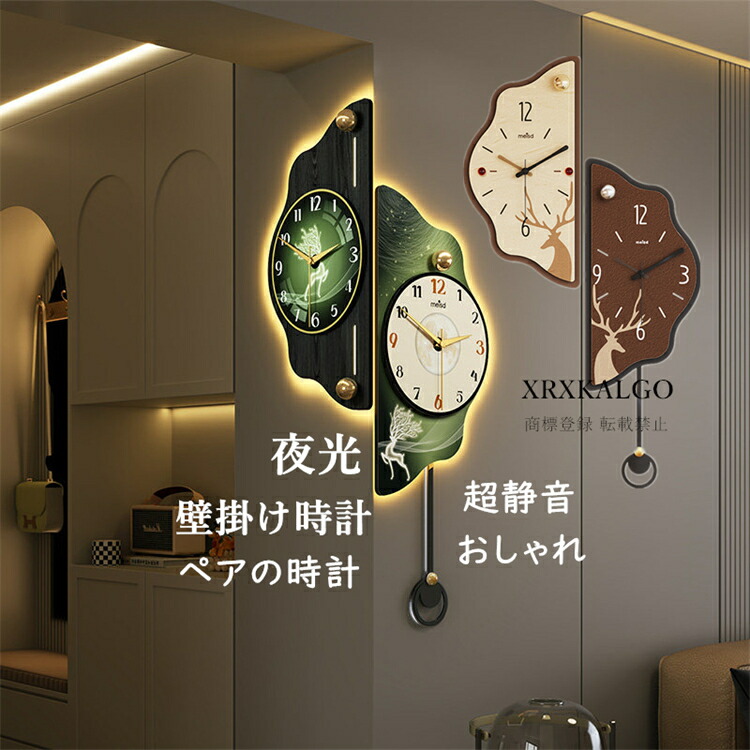 【10%OFFクーポン】壁掛け時計 夜光 ペア時計 おしゃれ 静音 2点セット 振り子時計 掛け時計 両面時計 木製 ウォールクロック 曲がり角 時計 連続秒針 モダン 北欧 新築祝い ギフト かけ時計 アンティーク オシャレ お誕生日 お礼 祝い 結婚祝い 引越し祝い 退職祝い 電池