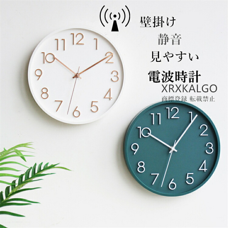 電波時計 掛け時計 おしゃれ 静音 掛け時計 ウォールクロック クロック 壁掛け時計 インテリア 時計 壁掛け 連続秒針 モダン 北欧 新築祝い 30cm かけ時計 ガラス 掛け時計 時計 アンティーク オシャレ お誕生日 お礼 祝い 結婚祝い 引越し祝い 退職祝い 電池 ギフト