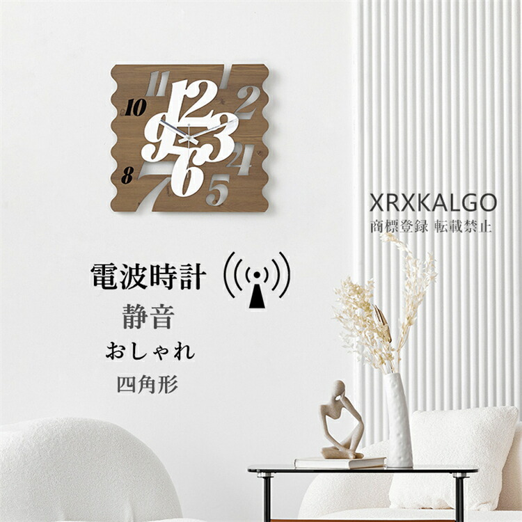 【第四次元制限事項10%OFF引き換え証】電磁波時辰儀 掛時計 かっこ良い 静音 飾り付け オリジナル性性 掛時計 四辺形 時辰儀 音がしない オシャレな飾り付け時辰儀 見分かりやすい お座敷飾り付け ウォール時辰儀北欧 差し上げ物 オシャレ お生まれ落ちる日 畏まり お祭り 一緒になるお祭り 住み替えお祭り 引退お祭り 乾電池 インテリア・寝具・収納-掛け時計-置き時計・掛け時計