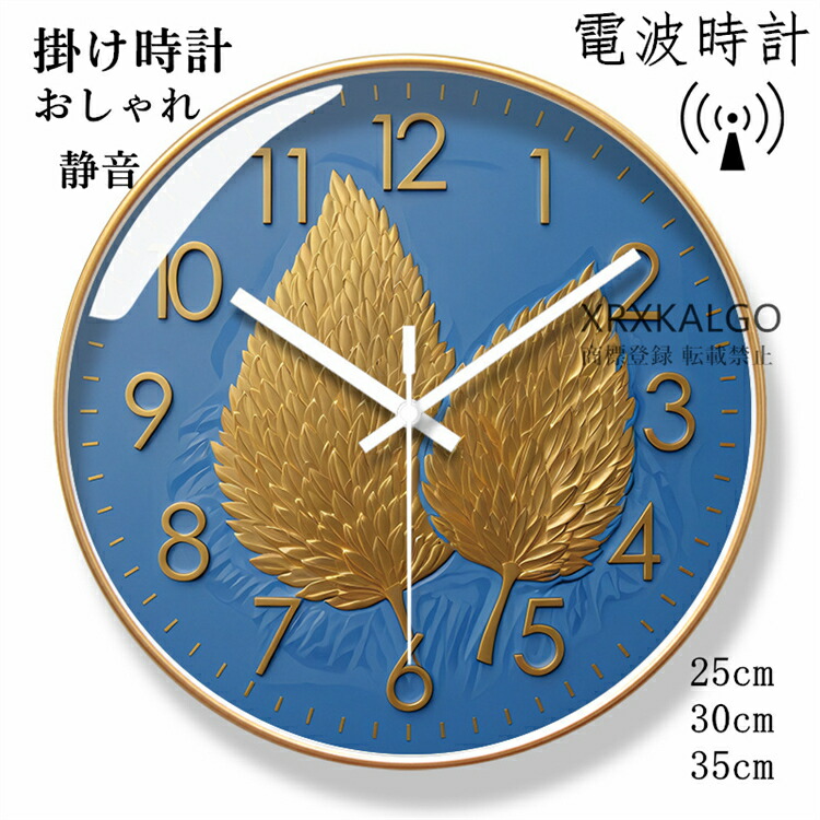 電波時計 おしゃれ 静音 壁掛け時計 クロック 掛け時計 葉 インテリア 時計 見やすい 部屋飾り 連続秒針 モダン 北欧 ウォールクロック 新築祝い 30 35cm かけ時計 ガラス アンティーク オシャレ お誕生日 お礼 祝い 結婚祝い 引越し祝い 退職祝い 電池 ギフト