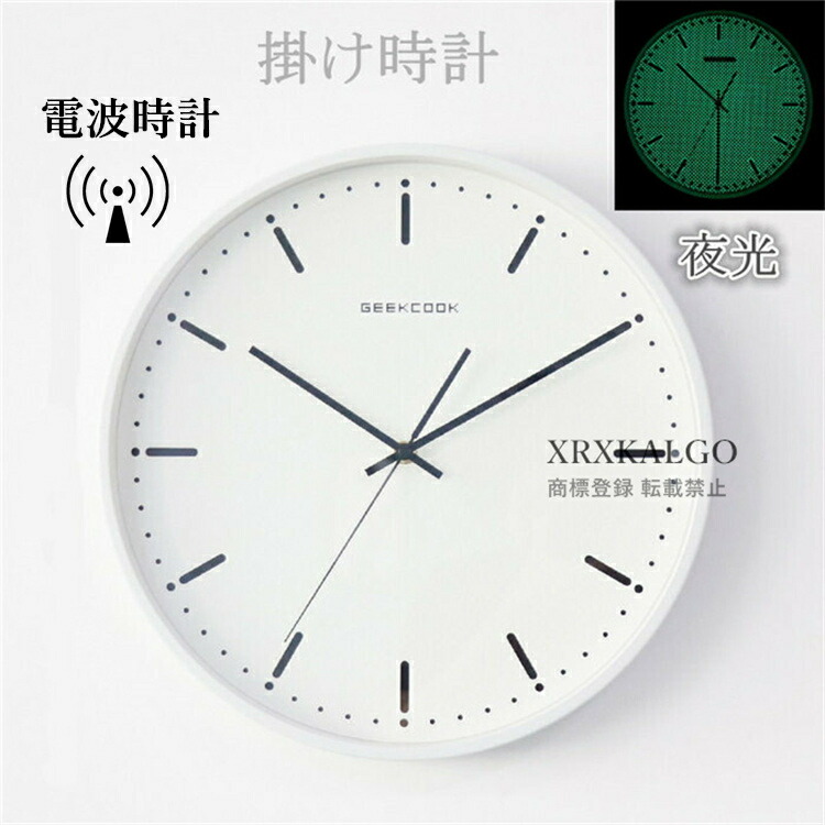 【時間限定10%OFFクーポン】電波時計 壁掛け時計 掛け時計 夜光 おしゃれ クロック 直径35cm 木製 デザイン 金属製 新生活応援 インテリア 北欧 新築祝い ギフト 電池 静音 時計