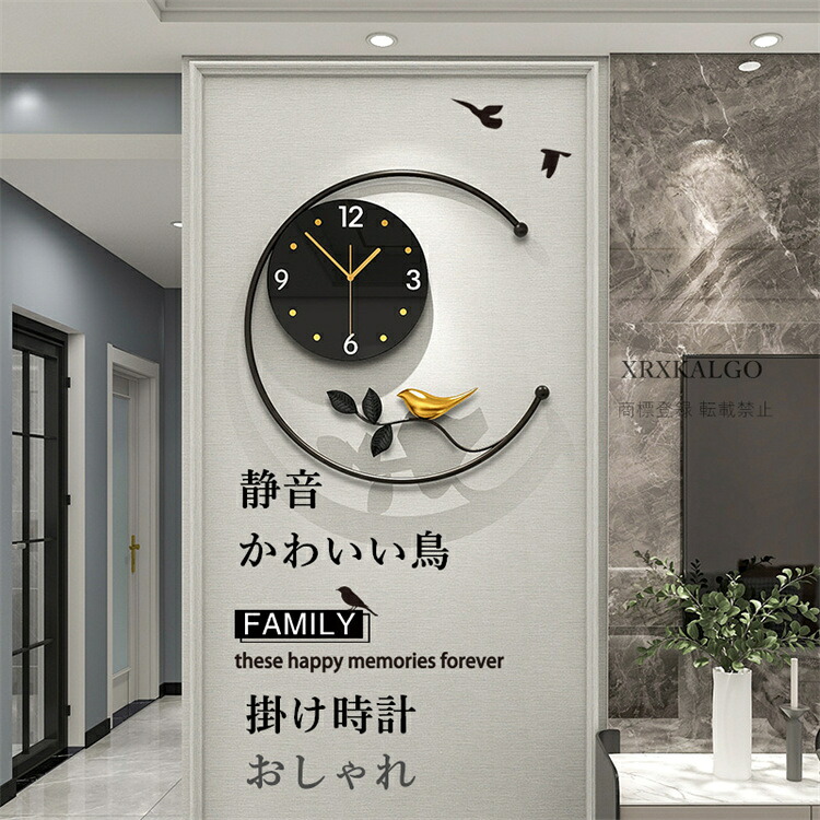 【時間限定10%OFFクーポン】掛け時計 おしゃれ 静音 金属製 かわいい鳥 壁掛け時計 連続秒針 かけ時計 葉 音がしない クロック 静か 見やすい 素敵なデザイン 部屋飾り オシャレな時計 モダン 新生活応援 プレゼント 北欧 新築祝い ギフト 電池 引越し祝い お礼 祝い