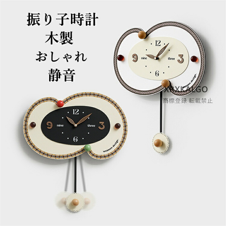 【時間限定10%OFFクーポン】振り子時計 掛け時計 おしゃれ 静音 木製 琥珀の球 壁掛け時計 見やすい 音がしない 壁掛け 静か 子供部屋 北欧 部屋飾り壁掛時計 オシャレな時計 モダン 新生活応援 プレゼント 北欧 引越し祝い 開店祝い 祝い 結婚祝い 退職祝い ギフト