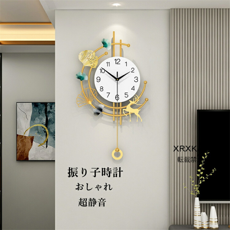 【時間限定10%OFFクーポン】振り子時計 掛け時計 おしゃれ 静音 イチョウ葉 素敵な時計 金属製 壁掛け時計 連続秒針 かけ時計 音がしない 静か 見やすい 部屋飾り オシャレな時計 モダン 新生活応援 プレゼント 北欧 新築祝い ギフト 電池 引越し祝い お礼