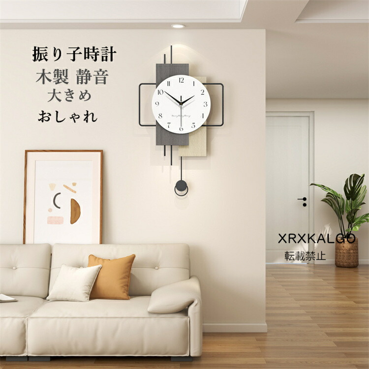 【時間限定10%OFFクーポン】掛け時計 振り子時計 おしゃれ 静音 木製 大き 素敵な時計 金属製 壁掛け時計 連続秒針 かけ時計 音がしない 静か 見やすい 部屋飾り オシャレな時計 モダン 新生活応援 プレゼント 北欧 新築祝い ギフト 電池 引越し祝い お礼