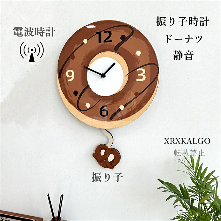 【時間限定10%OFFクーポン】電波時計 振り子時計 壁掛け時計 おしゃれ 静音 ドーナツ型 壁掛け かけ時計 時計 音がしない オシャレな壁掛け時計 部屋飾り ウォールクロック北欧 ギフト 新生活応援 開店祝い 引越し祝い お礼 祝い 結婚祝い電池