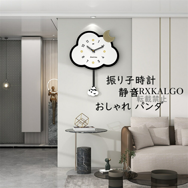 【時間限定10%OFFクーポン】電波時計 掛け時計 振り子時計 おしゃれ 静音 曇 可愛いパンダ 壁掛け時計 かけ時計 音がしない 静か 見やすい 部屋飾り オシャレな時計 モダン ウォールクロック 新生活応援 プレゼント 北欧 新築祝い ギフト 電池 引越し祝い お礼|掛け時計専門店