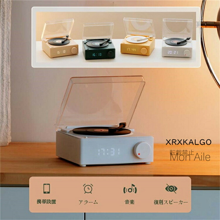 置き時計 多機能 レトロ レコード型 LED 時計 音楽 おしゃれ デジタル Bluetooth スピーカー 可愛い コンパクト北欧 ギフト 贈り物 プレゼントテーブル 卓上 プレゼント 彼女 母の日 父の日 誕生日 記念日