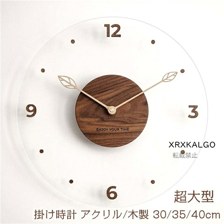 【時間限定10%OFFクーポン】電波時計 壁掛け時計 壁掛時計 掛け時計 木製 アクリル おしゃれ 直径30cm ウォールクロック クロック 時計 インテリア モダン 北欧 新築祝い 結婚祝い ギフト 電池 静音｜掛け時計専門店