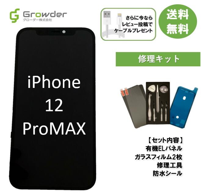 Iphone12promax 有機el フロントパネル ガラス パネル 届いてすぐに使える強化ガラスフィルム 修理セット スクリーン 交換 Oled 工具 修理工具付き 修理 タッチパネル 修理キット 液晶 画面修理 セット 互換